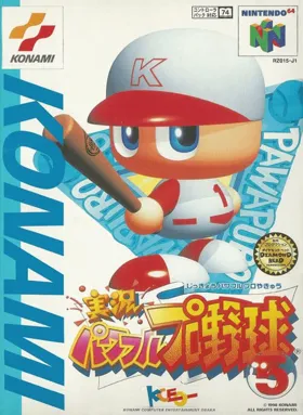 Jikkyou Powerful Pro Yakyuu 5 (Japan) (Rev 1) box cover front